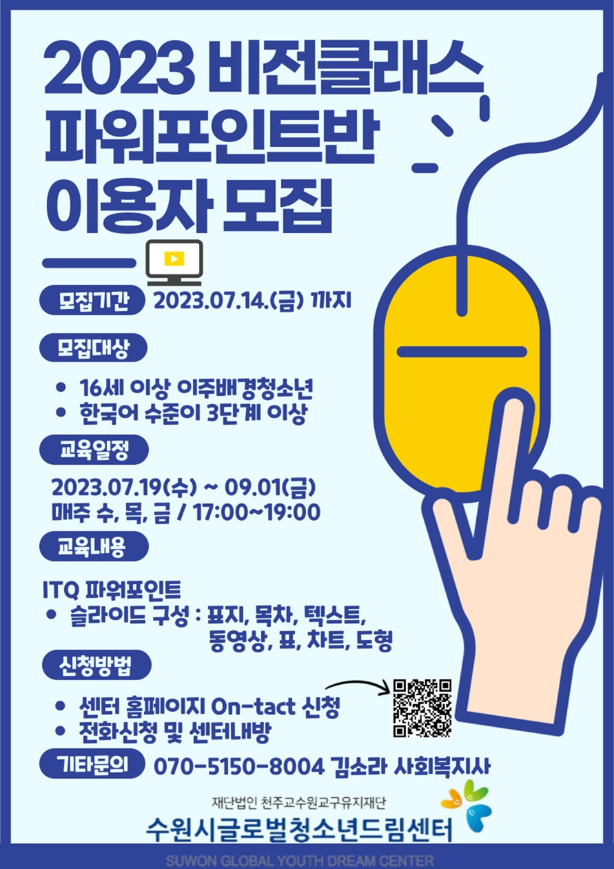 2023 비전클래스 